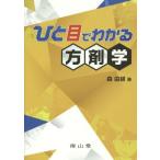 [ бесплатная доставка ][книга@/ журнал ]/.. глаз . понимать person ../ лес . самец / работа 