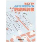 [ бесплатная доставка ][книга@/ журнал ]/ зуб ... государство экзамен проблема инструкция no. 107 раз /DES зуб . образование s Koo сборник 