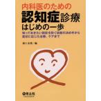 [ бесплатная доставка ][книга@/ журнал ]/ внутри .. поэтому. ... медицинская Hajime no Ippo ..... хочет ошибка .. предотвратить диагностика. решение . рука из признаки .
