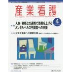 [ бесплатная доставка ][книга@/ журнал ]/ промышленность уход .. человек .. здоровье . поддержка делать промышленность уход работа. сеть .... практика сила UP. шар небольшая коробка Vol.6No.4(2014-4)/metika.