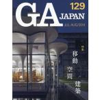 [ бесплатная доставка ][книга@/ журнал ]/GA JAPAN 129(2014JUL-AUG)/e-ti-e-* Editor *to-kyo-