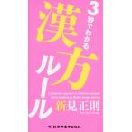 [ бесплатная доставка ][книга@/ журнал ]/3 секунд . понимать китайское лекарство правило / Niimi правильный ./ работа 
