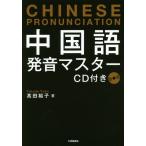 [книга@/ журнал ]/ китайский язык произношение тормозные колодки / takada ../ работа 