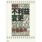 [ бесплатная доставка ][книга@/ журнал ]/ штамп пример из .. не прибыль модификация. . смысл пункт .. условия. скидка ниже ..../ река книга@./ работа 