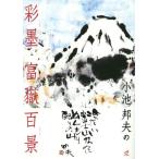 [ бесплатная доставка ][книга@/ журнал ]/ маленький .. Хара. .... 100 ./ маленький .. Хара / работа 
