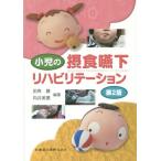 [ бесплатная доставка ][книга@/ журнал ]/ маленький .. . еда . внизу li - bilite-shon/ рисовое поле угол ./ сборник работа направление . прекрасный ./ сборник работа 