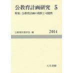 [ бесплатная доставка ][книга@/ журнал ]/. образование план изучение 5(2014) (. образование план .. год .)/. образование план .. год . редактирование комитет 