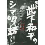 [ бесплатная доставка ][книга@/ журнал ]/. человек . внизу мир flat. sima. язык .CD имеется ( юг остров . документ )/. внизу мир flat / работа Kiyoshi . человек спросив рука 