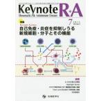 [ бесплатная доставка ][книга@/ журнал ]/Keynote R*A Rheumatic &amp; Autoimmune Disease
