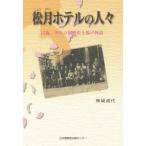 [книга@/ журнал ]/ сосна месяц отель. человек .17 лет, девушка. утро . скидка .. история / бог мыс . плата / работа 