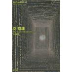 [ бесплатная доставка ][книга@/ журнал ]/α.. настоящее время искусство да краб ... память . таблица на данный момент ..../ бамбук рисовое поле доверие flat / работа 