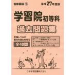 [ бесплатная доставка ][книга@/ журнал ]/ учеба . первый и т.п. . прошлое рабочая тетрадь ( flat 27 начальная школа другой рабочая тетрадь столичная зона версия 9)/ Япония учеба книги 