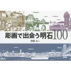[ бесплатная доставка ][книга@/ журнал ]/ гравюра ..... Akashi 100/. глициния Таичи / произведение 