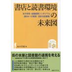 [ бесплатная доставка ][книга@/ журнал ]/ книжный магазин . чтение окружающая среда. будущее map книга@. школа * выпускать промышленность simpojium2014 к ..(2013 регистрация сборник )/книга@. школа / сборник 