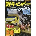 [книга@/ журнал ]/ легкий туристский фургон fan vol.17 ( Yaesu носитель информации Mucc )/ Yaesu выпускать 