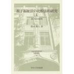 [книга@/ журнал ]/ родители . благосостояние закон. сравнение закон . изучение 1 ( Япония сравнение закон изучение место изучение . документ )/ Suzuki . человек / работа 