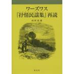 [ бесплатная доставка ][книга@/ журнал ]/wa-zwas[.. фолк сборник (li licca ru* роза z)] повторный ./ река .. часть / работа 