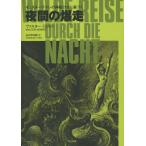 [книга@/ журнал ]/ вечер. Bakuso gyu Star vu*dore. ..21 пункт . основанный /. название :WILDE REISE DURCH DIE NACHT. работа новейший 