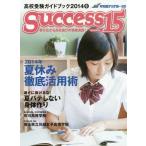 [книга@/ журнал ]/sakses15 вступительные экзамены для средней школы путеводитель 2014-8/ свечение bar образование выпускать 