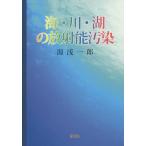 [ бесплатная доставка ][книга@/ журнал ]/ море * река * озеро. радиация талант грязный ./ горячая вода . один ./ работа 