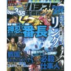 [книга@/ журнал ]/ игровой автомат реальный битва . mega BB Vol.15 (GW MOOK 126)/ гид Works 