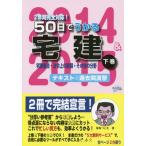 [ бесплатная доставка ][книга@/ журнал ]/50 день .... агент по недвижимости текст &amp; прошлое ...2014&amp;2015 внизу шт / гарантия склон .../ работа .... com .../..