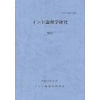 [ бесплатная доставка ][книга@/ журнал ]/ Индия теория . Gakken .6/ гора ... документ .
