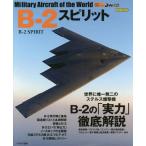 [本/雑誌]/B-2スピリット (イカロスMOOK)/イカロス出版