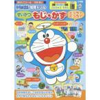 [книга@/ журнал ]/ Doraemon интеллектуальное развитие дрель .. и ..* число ...?...?/ Shogakukan Inc. 