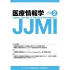 [ бесплатная доставка ][книга@/ журнал ]/ медицинская помощь информация .34-.. выпускать новый фирма 