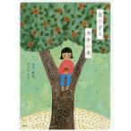 [книга@/ журнал ]/ девочка . устрица. дерево / Ishii ../......../.