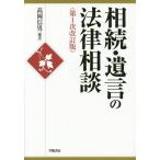 [ бесплатная доставка ][книга@/ журнал ]/..*... закон консультации / высота холм доверие мужчина / сборник работа 