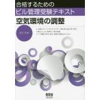 [ бесплатная доставка ][книга@/ журнал ]/ воздух окружающая среда. регулировка ( соответствие требованиям делать поэтому. Bill управление экспертиза текст )/ Amemiya полный / работа 