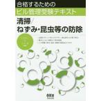 [ бесплатная доставка ][книга@/ журнал ]/ чистка / мышь * насекомое и т.п.. защита растений от вредителей ( соответствие требованиям делать поэтому. Bill управление экспертиза текст )/ правильный рисовое поле . три / вместе работа изначальный дерево 