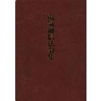 [ бесплатная доставка ][книга@/ журнал ]/ электрический сообщение закон . сборник / информация сообщение ...
