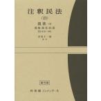 [ бесплатная доставка ][книга@/ журнал ]/ примечание . Закон о гражданском праве 23.. версия / средний река .../( другой ) редактирование представитель 