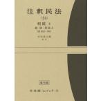[ бесплатная доставка ][книга@/ журнал ]/ примечание . Закон о гражданском праве 24.. версия / средний река .../( другой ) редактирование представитель 