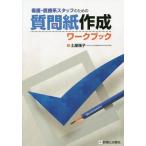 [ бесплатная доставка ][книга@/ журнал ]/ уход * медицинская помощь серия штат служащих поэтому. вопрос бумага изготовление Work книжка / земля магазин ../ работа 
