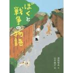 [книга@/ журнал ]/... война. история ( было использовано .... двор )/ лаковый .. хорошо / произведение гора средний Momoko /.