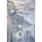 [книга@/ журнал ]/ зеленый. луч /. название :Le Rayon-vert/ Jules * Verne / работа Nakamura Saburou / перевод маленький высота прекрасный гарантия / перевод 