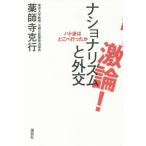 [книга@/ журнал ]/ ультра теория! нет .na ритм . вне . - to.. ... проведен ./ лекарство . храм . line / работа 
