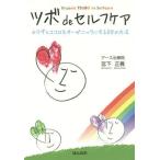 [книга@/ журнал ]/tsubode собственный уход kalada. здесь ro. органический . делать 88. способ /. внизу правильный ./ работа 