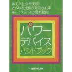 [ бесплатная доставка ][книга@/ журнал ]/ энергия устройство рука книжка экономия энергии общество . осуществление! дальнейший рост . видеть включено ... ключ устройство. новейший 