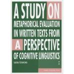 【送料無料】[本/雑誌]/A STUDY ON METAPHORICAL EVALUATION IN WRIT
