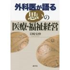 [ бесплатная доставка ][книга@/ журнал ]/ хирургия .. язык . мысль. медицинская помощь * благосостояние управление / скала мыс дешево ./ работа 
