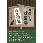 [книга@/ журнал ]/ цель .. . дорога место образование проблема .../ больше рисовое поле ../ работа 