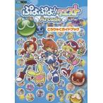 [книга@/ журнал ]/....!! Quest Arcade..... путеводитель ( хобби Japan MOOK)/ хобби Japan ( одиночный 
