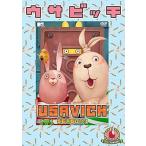 DVD ウサビッチ 1/ポニーキャニオ(DVD)