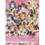 [本/雑誌]/それは僕たちの奇跡/どんなときもずっと ラブライブ!School idol project (ピアノ・ピース)/ケイ・エム・ピー