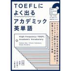 [ бесплатная доставка ][книга@/ журнал ]/TOEFL. хорошо выходить красный temik английское слово /. часть один / вместе работа гора .. человек / вместе работа Ono храм ./ вместе работа 